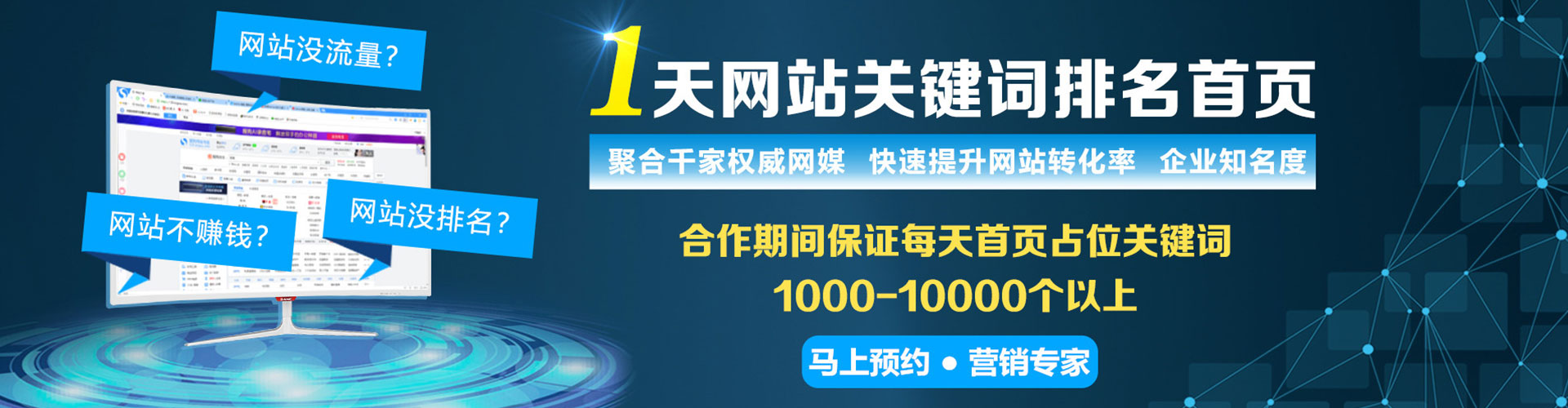 本溪竞价推广开户