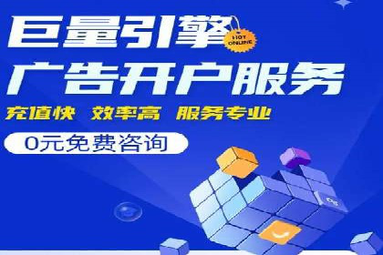 百度推广服务费案例：助力企业实现业绩倍增