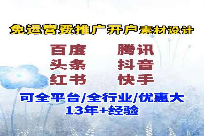 信息流广告公司崛起：某大平台成功案例揭秘